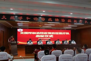 呼和浩特发布疫情紧急通告