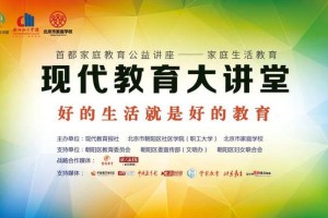 疫情下的家庭教育现状及根源探析
