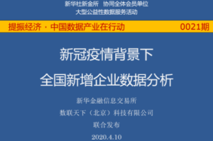 新冠疫情今日最新消息全国（新冠疫情最新数据今天）