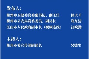 市卫健委副主任在疫情期间展现担当与策略