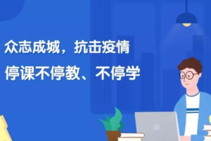 疫情期间家长教育心得，挑战与机遇并存