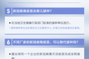 山东新冠疫情最新进展消息（山东新冠状病毒疫情最新消息）