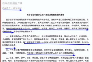 辽宁石家庄，疫情防控与最新政策综述