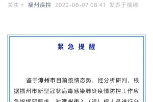 福州应对广州疫情的成效与策略