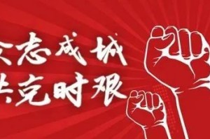 疫情期间坚持工作是明智的工作（关于疫情期间仍坚持工作的作文）