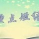新冠疫情中的故事素材，平凡中的伟大与坚韧