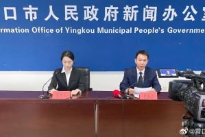 辽宁省营口市疫情防控成效显著，经济复苏稳步前行