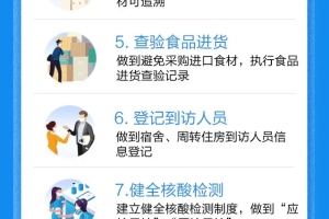 辽宁省疫情防控指南，科学防疫，守护健康