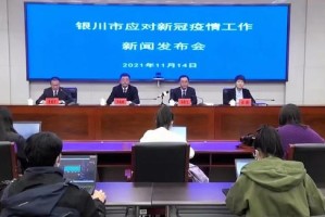 疫情下的银川，挑战与机遇并存