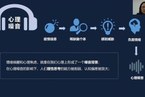 谁在制造内鬼？——上海疫情中的谣言心理学与社会信任危机