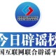 盘点十款“心悦麻将原来有挂”(千真万确有挂)