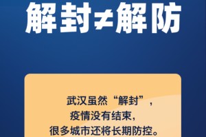 疫情解封中央文件（中国关于疫情解封的政策）