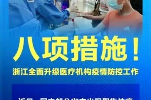 重庆全面升级疫情防控措施，守护山城安全