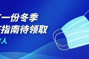 新冠疫情防控结束，后疫情时代的思考与展望