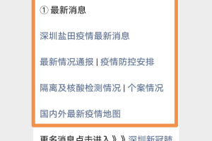 新冠疫情最新通知深圳（深圳新冠疫情防控最新消息）