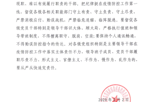 福建省防疫指挥部最新公告，加强疫情防控，保障人民健康
