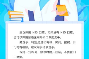 疫情期间我们需要做些什么