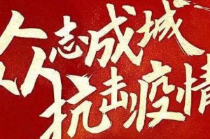 疫情回忆录人民日报图片（疫情回忆录观后感）