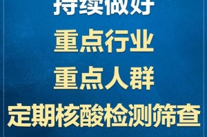 北京疫情，从初现到平息的时光印记