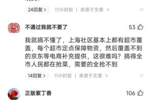 2021年上海疫情封控，回顾与反思