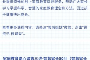 疫情当下的家庭教育家长感言简短