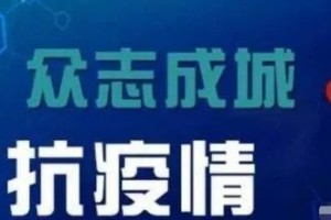 解封倒计时，当疫情结束成为一场全民心理博弈