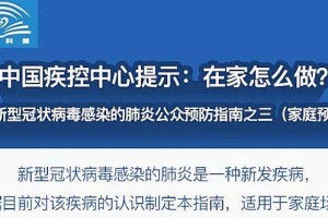 辽宁省疾病预防控制中心官网，权威信息与健康守护的在线平台