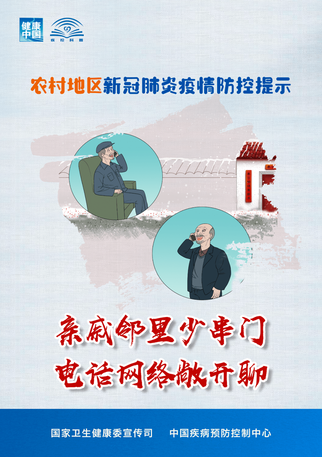 福建省疫情通知及防控措施全面解读