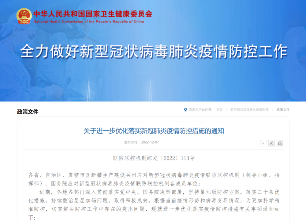 福建省疫情通知及防控措施全面解读