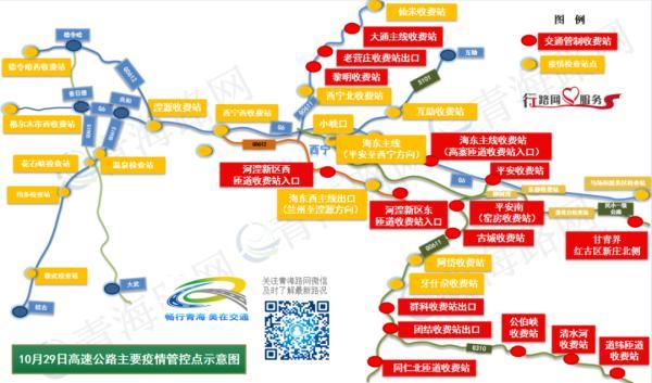 青海省精准施策科学防控疫情