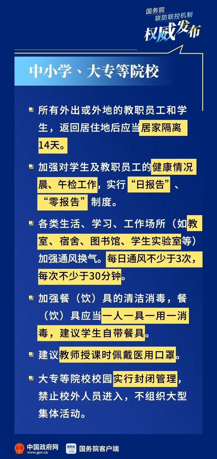 重庆疫情发布官网，权威信息，精准防控