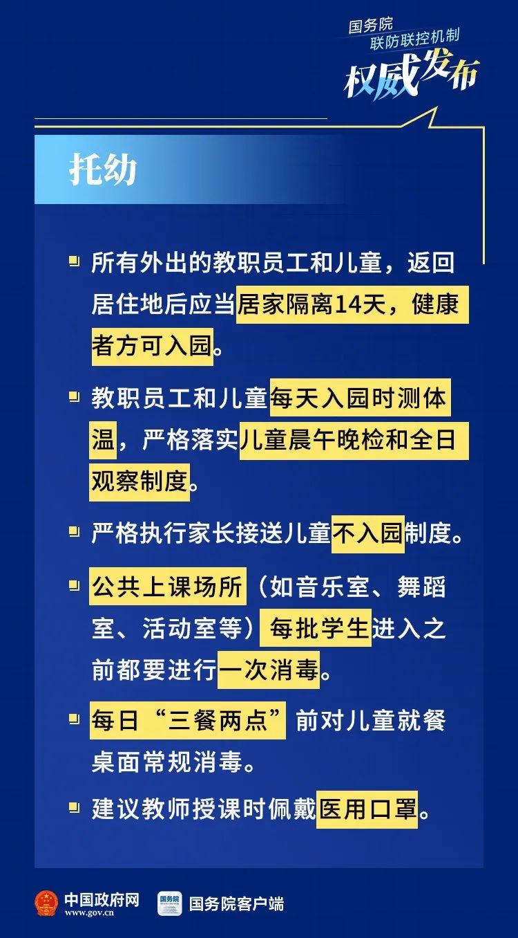 重庆疫情发布官网，权威信息，精准防控
