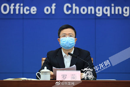 重庆疫情发布官网，权威信息，精准防控
