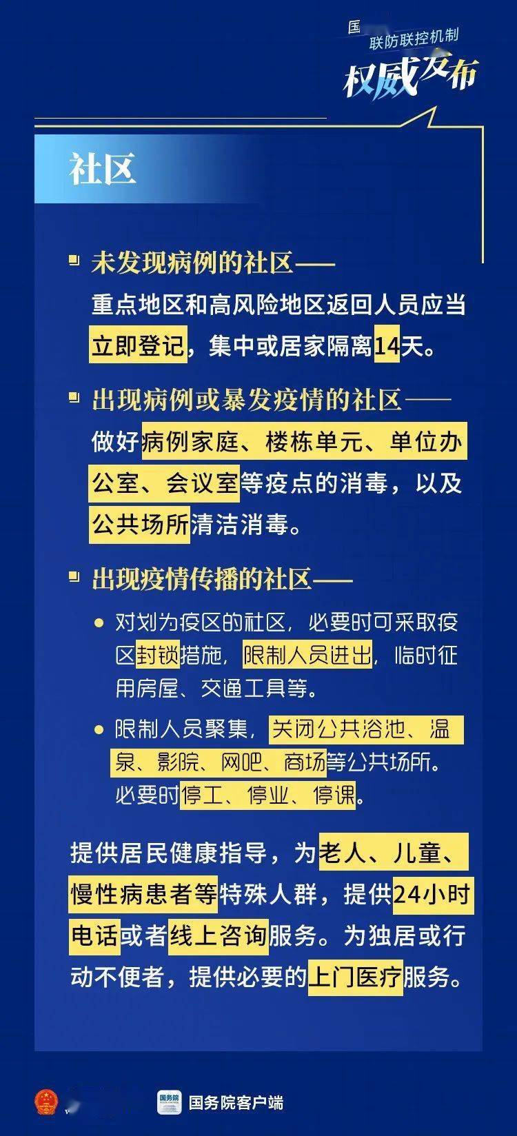重庆疫情报告，从防控挑战到应对策略的全面解析