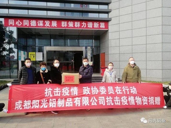 江西省铝业熊捐款2亿助力抗疫