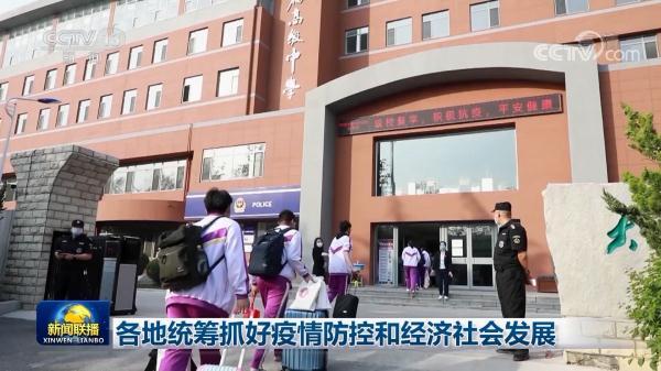 广东科学精准防控保障经济社会稳定发展
