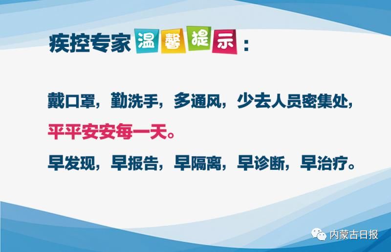 精准施策下的海南省疫情防控成效与挑战