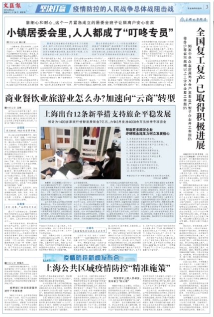 精准施策下的海南省疫情防控成效与挑战