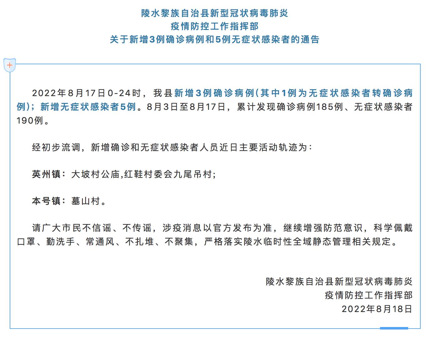海南疫情防控指挥部，全面加强防控 确保人民健康安全