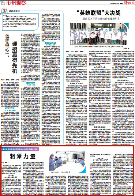 天津疫情防控综述，多措并举，精准施策，确保疫情形势持续向好