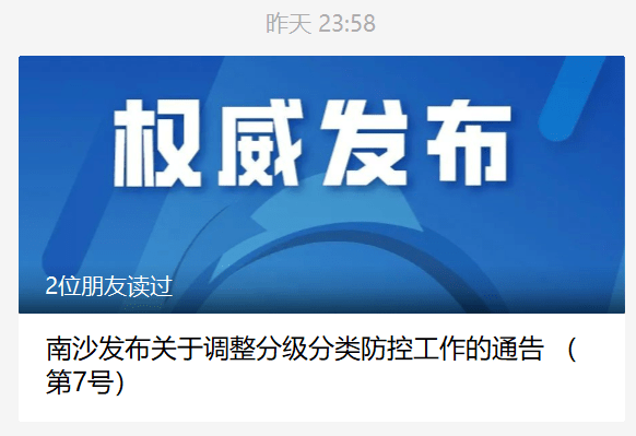 天津疫情防控指挥部，全面加强防控，保障市民健康