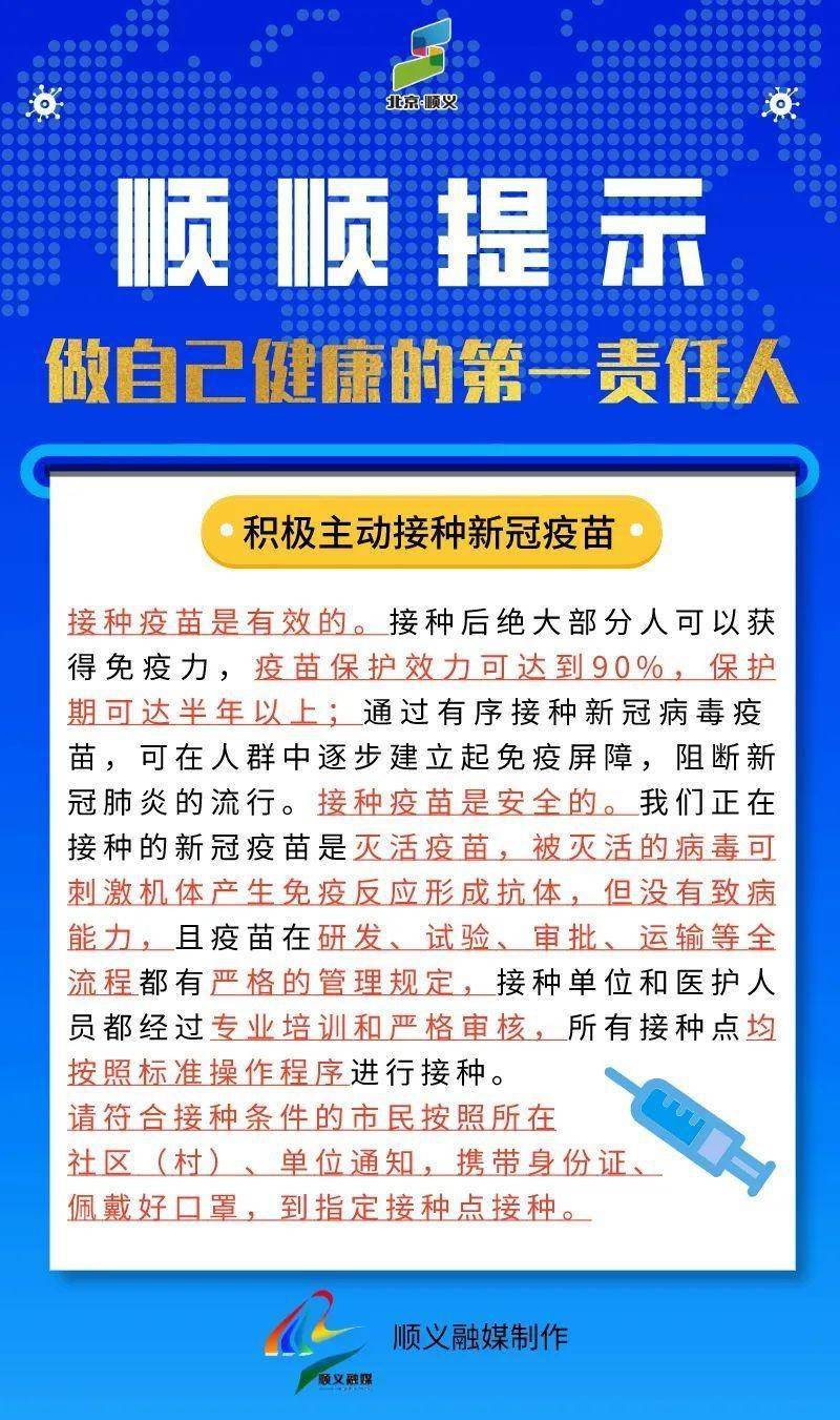 江苏精准防控疫情，保持局势稳定