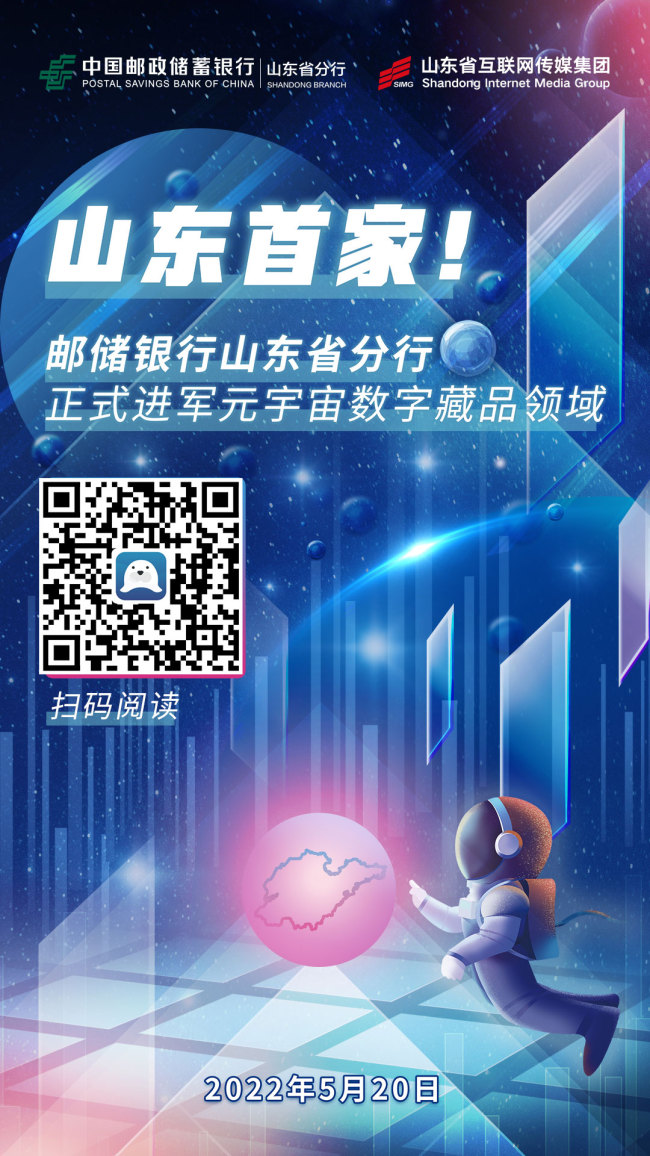 山东公布银行手机号码 助力便捷服务与安全