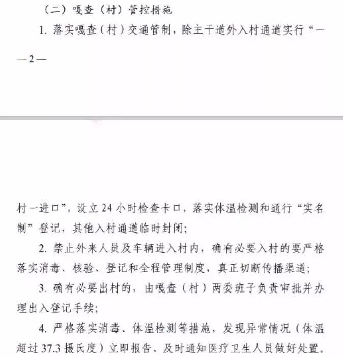内蒙古疫情防控指挥部通告，加强社会面管控，非必要不聚集