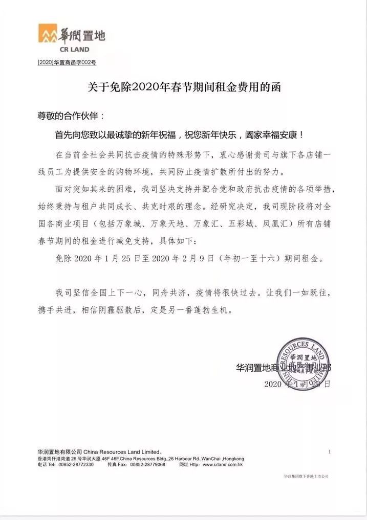 南昌疫情下免租房政策最新动态与影响分析
