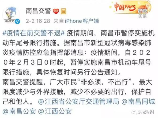 南昌疫情封城史，时间、影响与反思