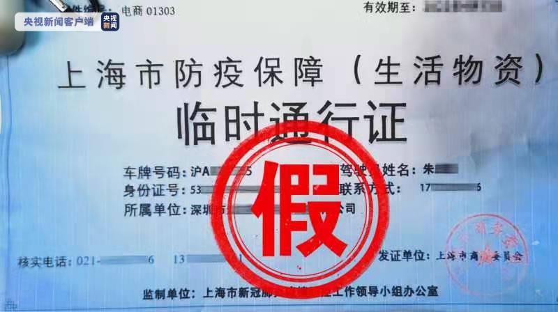 福州通行码，数字防疫新篇章