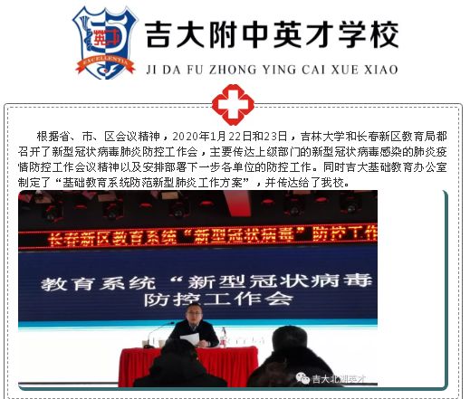 吉林疫情最新消息，应对策略与防控成效
