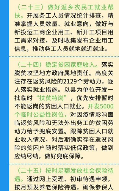吉林疫情最新消息，应对策略与防控成效