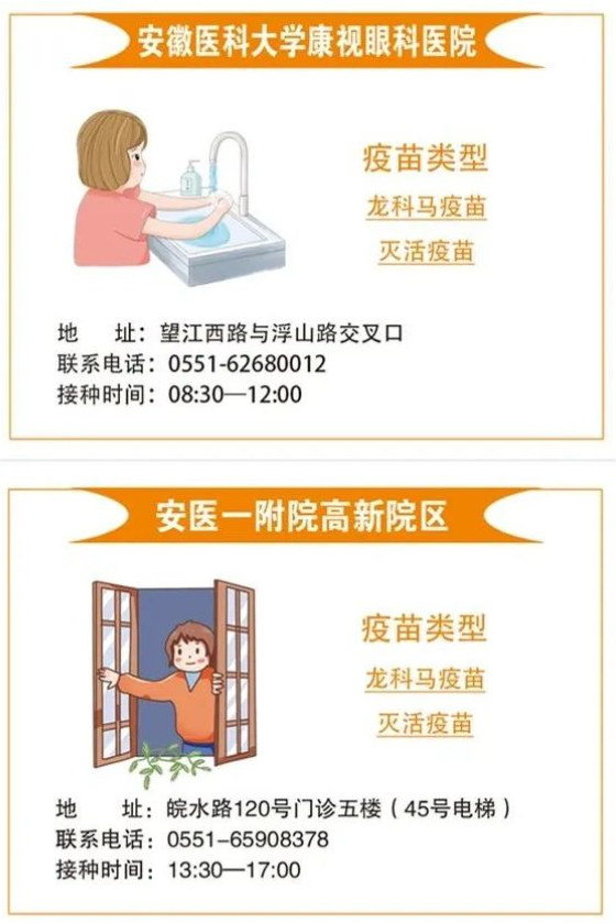 合肥，坚定战疫与疫苗接种步伐